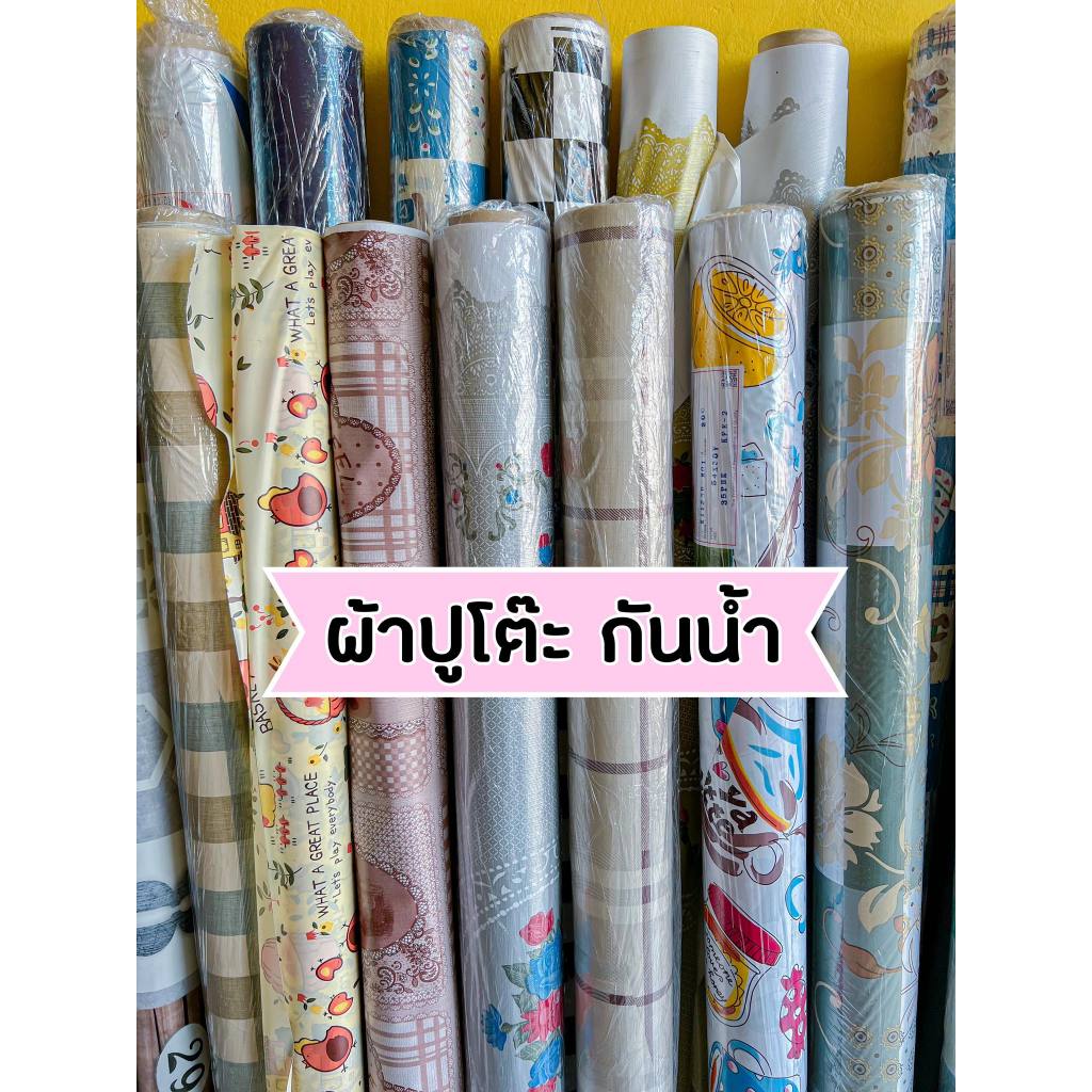 ผ้าปูโต๊ะ ผ้ายาง กันน้ำ pvc พลาสติกปูโต๊ะ ผ้าปูโต๊ะลายลูกไม้ หน้ากว้าง1.4 เมตร*ยาว 1 เมตร (1 ชิ้น)
