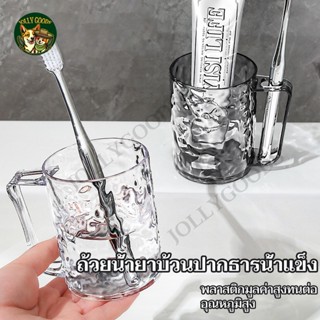 ใสแก้วแปรงฟัน ที่ใส่แปรงสีฟัน ถ้วยพลาสติก ถ้วยยาสีฟัน มีด้าม…