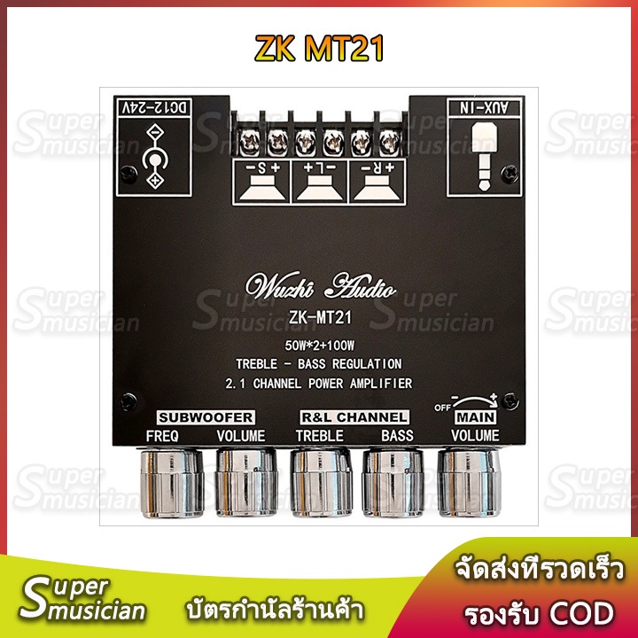 ZK MT21 แท้ แอมป์จิ๋ว 50W * 2 +100W บอร์ดขยายเสียง  แอมป์ MT21 แอมป์จิ๋วบลูทูธ
