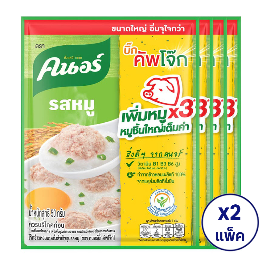 [ทั้งหมด 2 แพ็ค] คนอร์ บิ๊กคัพโจ๊ก แบบซอง รสหมู ขนาด 50 กรัม (แพ็ค 4 ซอง = 8 ซอง) KNORR BIG CUP JOK PORK FLAVOUR 50G