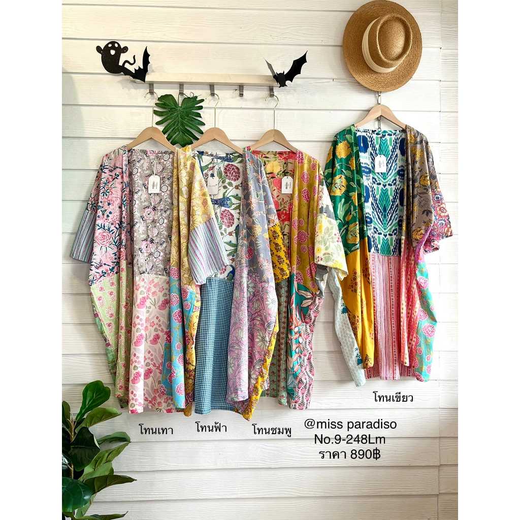 9-248LM เสื้อคลุมตัดต่อลายดอก ไหนขอเสียงคนไม่ทัน เสื้อคลุมหน่อยค่า รอบนี้บอกเลยใครไว คนนั้นได้ค่ะ ‼️