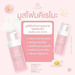ส่งฟรี *Kiremo มูสทำความสะอาดน้องสาว คิเรโมะ ล้างจุดซ่อนเร้น หอม ลดกลิ่นอับ อาการคัน