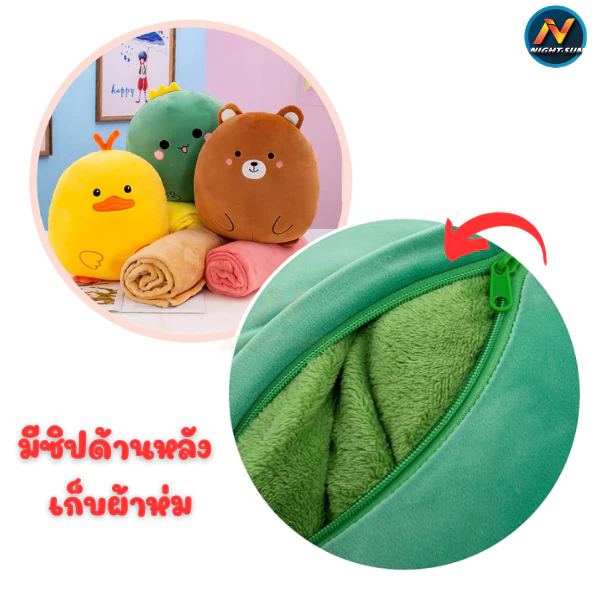 หมอนตุ๊กตาพร้อมผ้าห่มนาโนพกพา thumbnail 8