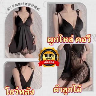 ชุดนอนเซ็กซี่ ชุดนอน เป็นชุดแบบกระโปรง มีไซต์ M-5XL นน 40-100 KG สายเดี่ยวปรับได้ ด้านหลังจะเป็นเส้นๆหลายๆเส้น N-519