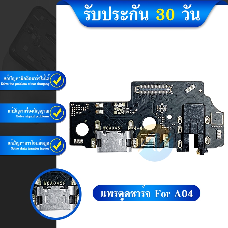 USB Samsung A04 อะไหล่สายแพรตูดชาร์จ แพรก้นชาร์จ Charging Connector Port Flex Cable（ได้1ชิ้นค่ะ)