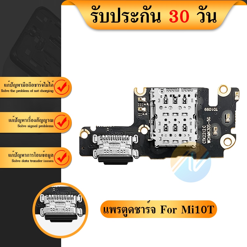 แพรชุดตูดชาร์จ XM Mi10T / Mi 10T Proแพรตูดชาร์จ แพรก้นชาร์จ Mi 10T / Mi 10T Pro | อะไหล่มือถือ