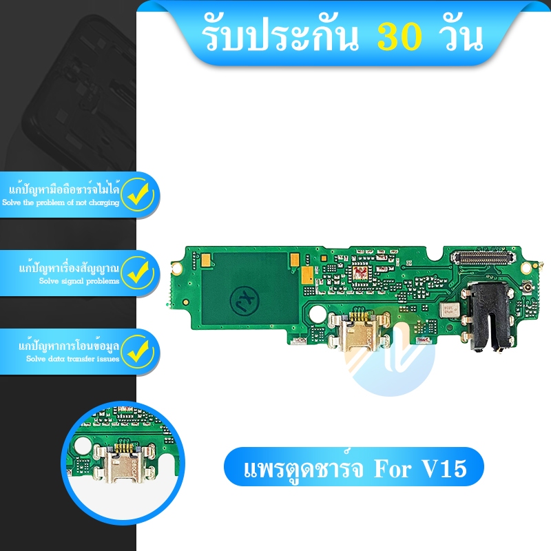 แพรตูดชาร์จ vivo v15 ก้นชาร์จ v15 แพรก้นชาร์จv15 แพรไมค์ vivo v15 แพรสมอ v15