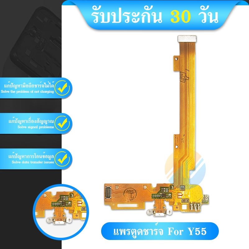 แพรตูดชาร์จ vivo y55 ก้นชาร์จ y55 แพรไมค์ vivo y55