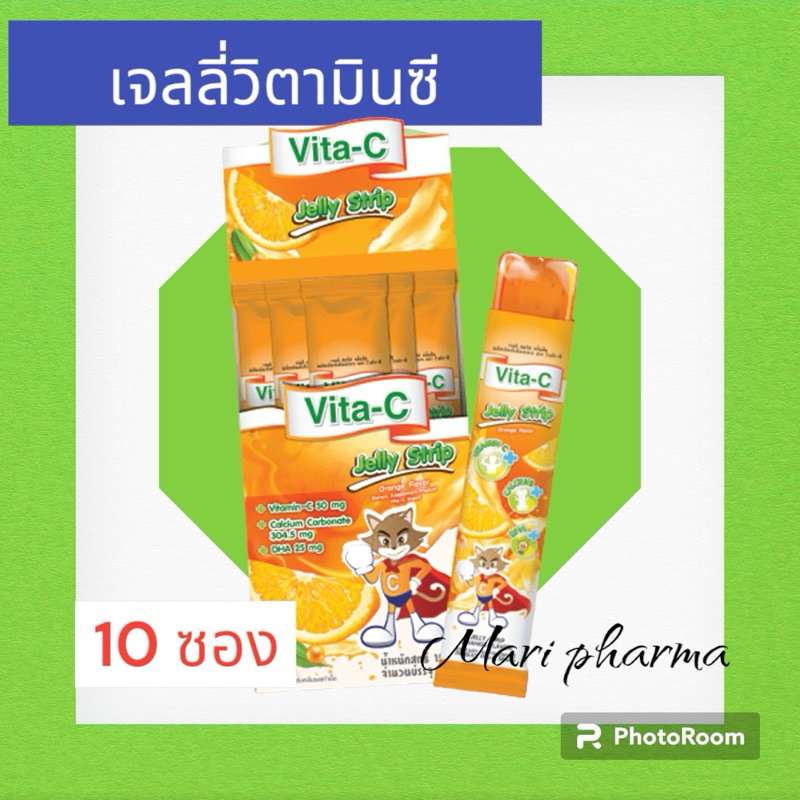 (ยกกล่อง)Vita-C Jelly Strip Orange Flavor เยลลี่ Vita C รสส้ม ผสมวิตามินซี สำหรับเด็ก