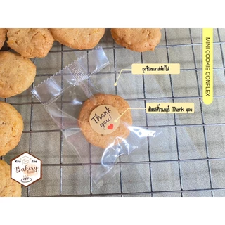 มินิคุกกี้คอร์นเฟลคส์ (Mini Cookie Cornflex) โฮมเมดคุณภาพ ดีต่อสุภาพ คุกกี้เนย (สั่งขั้นต่ำ 20 ชิ้น เหลือชื้นละ 3 บาท)
