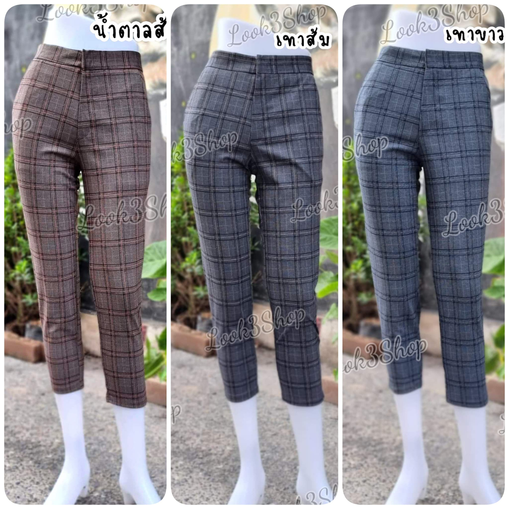 ขายาว8ส่วน ผ้าโรเชฟ ทรงกระกึ่งเดฟ รุ่นตะขอหน้า ลายสก๊อต รูปที่ 2