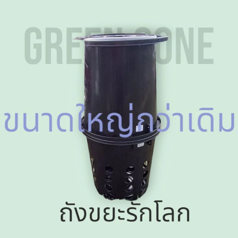 ถังหมักเศษอาหาร ขนาดใหญ่