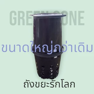 ถังหมักเศษอาหาร ขนาดใหญ่