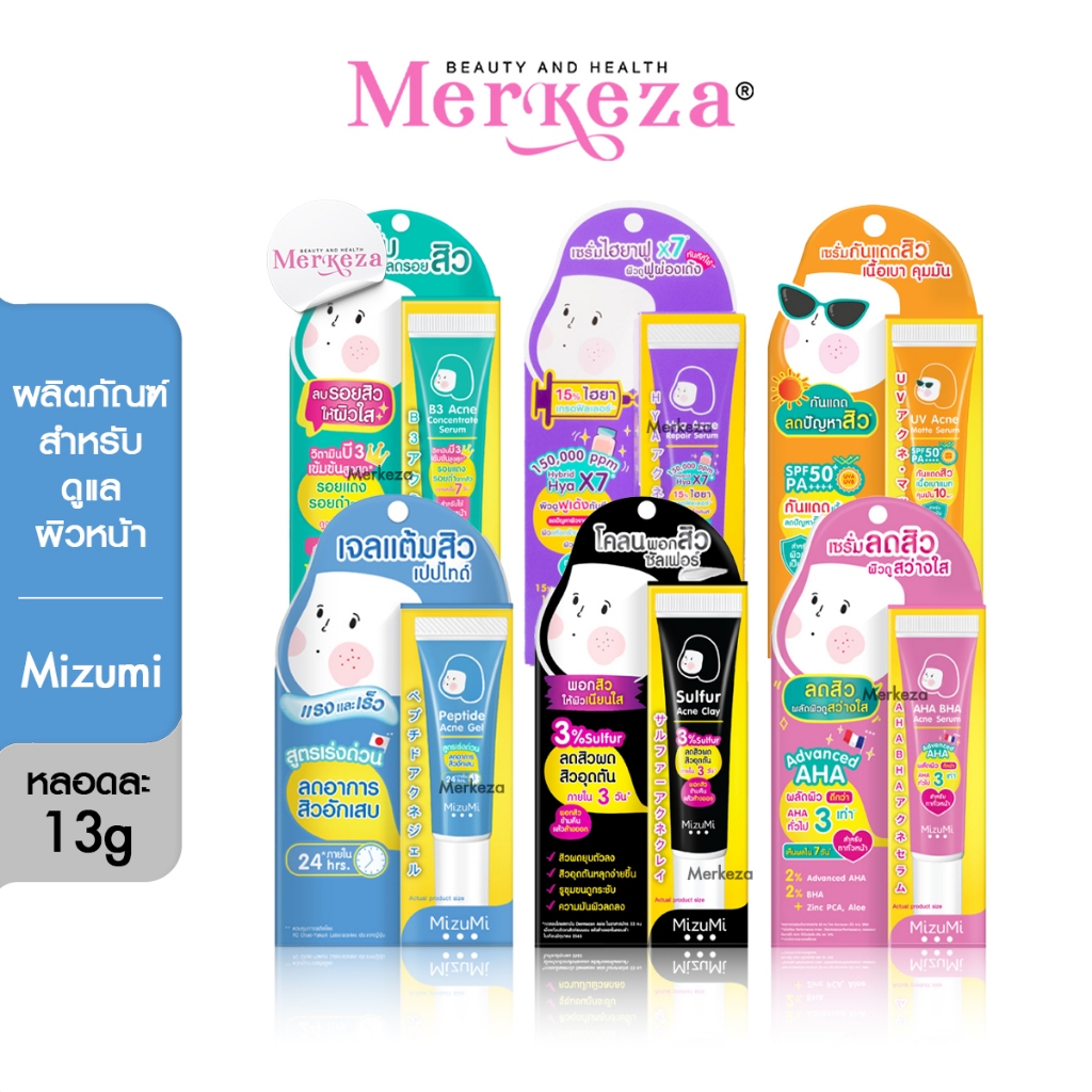 [Exp.29/11/25][แบบหลอด] Mizumi Serum Acne Hya UV มิซึมิ เซรั่ม แอคเน่ ไฮยาฟู เจล โคลน พอกผิว เนื้อเบ