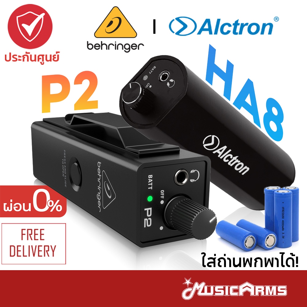 Behringer P2 / Alctron HA-8 อินเอียร์ มอนิเตอร์ In Ear Monitor Amp นักดนตรี Behringer P-2 ชุดขยายหูฟ