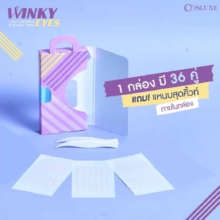 COSLUXE Winky Eyes Lacy Double Eyelids Tape คอสลุคส์ วิงค์กี้ อาย ตาข่ายติดตาสองชั้น 36 คู่