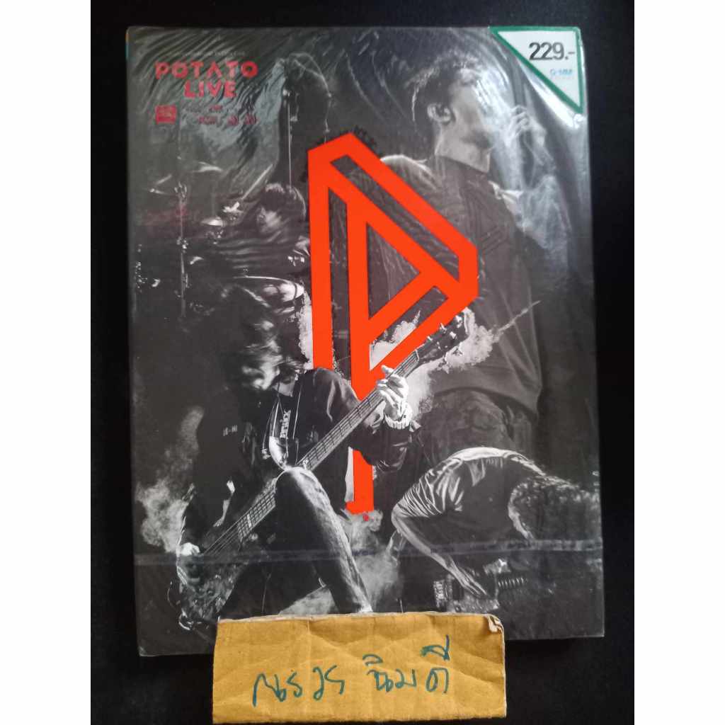 DVD  "Potato Live Concert" (2558)