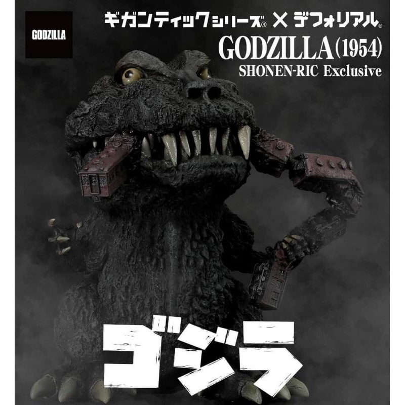 X-Plus GGxDF Godzilla 1954 RIC Ver.