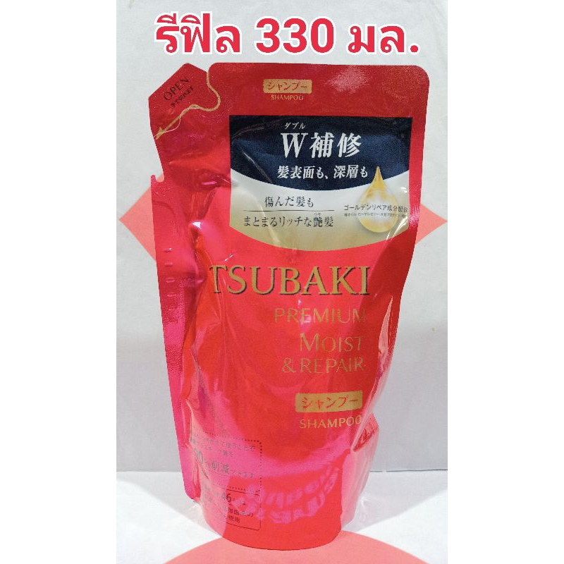 ❤️ถุงเติม Refill❤️ Tsubaki Premium Moist Shampoo 330 ml ซึบากิ แชมพู