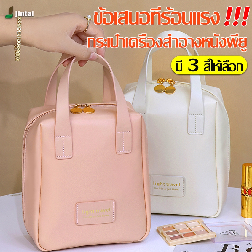 กะเป๋าอเนกประสงค์ กระเป๋าใส่เครื่องสำอาง  บรรจุได้เยอะ  พกพาสะดวก  ทนทานต่อสิ่งสกปรก สินค้าขายดี ทำจากวัสดุชั้นดี COD