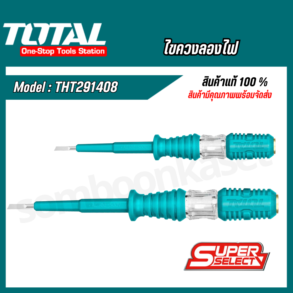 Total ไขควงลองไฟ 5.5“ งานหนัก รุ่น THT291408,ไขควงลองไฟ 7” งานหนัก รุ่น THT291908