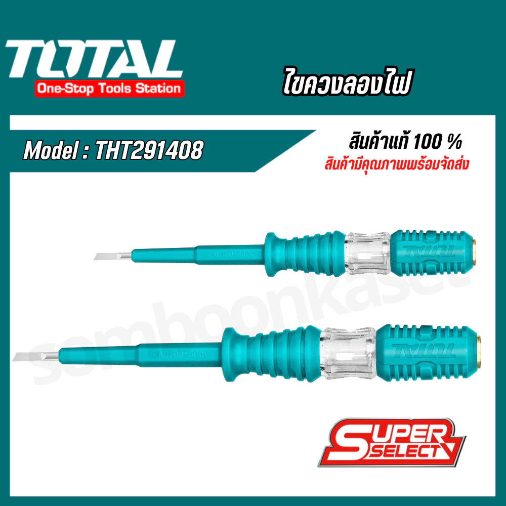 Total ไขควงลองไฟ 5.5“ งานหนัก รุ่น THT291408,ไขควงลองไฟ 7” งานหนัก รุ่น THT291908