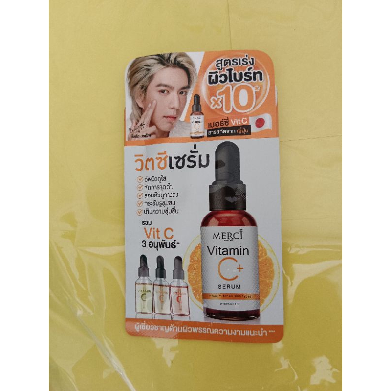 ( 1 ซอง) MERCI VitC ผลิตภัณฑ์ วิตามินซี เซรั่ม ขนาด 4 กรัม