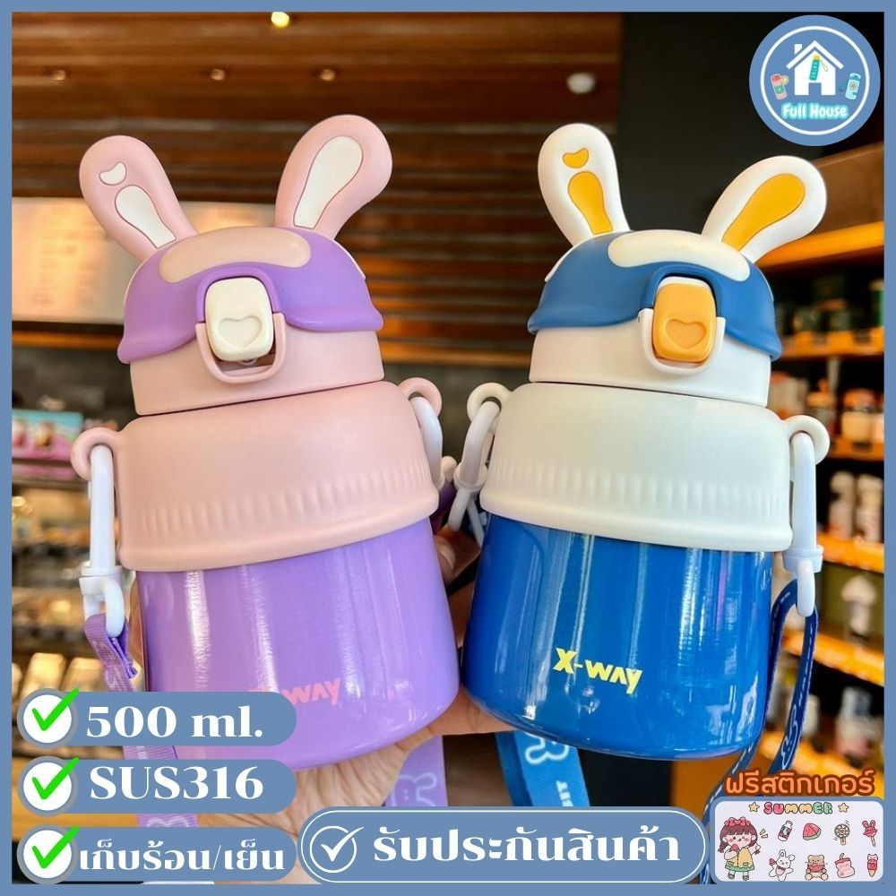 กระติกน้ำเก็บความเย็น-ร้อนลายการ์ตูนหูกระต่าย  สแตนเลส 316 พกพาสะดวก ลายสุดน่ารัก ขนาด 500 ml. XY-50