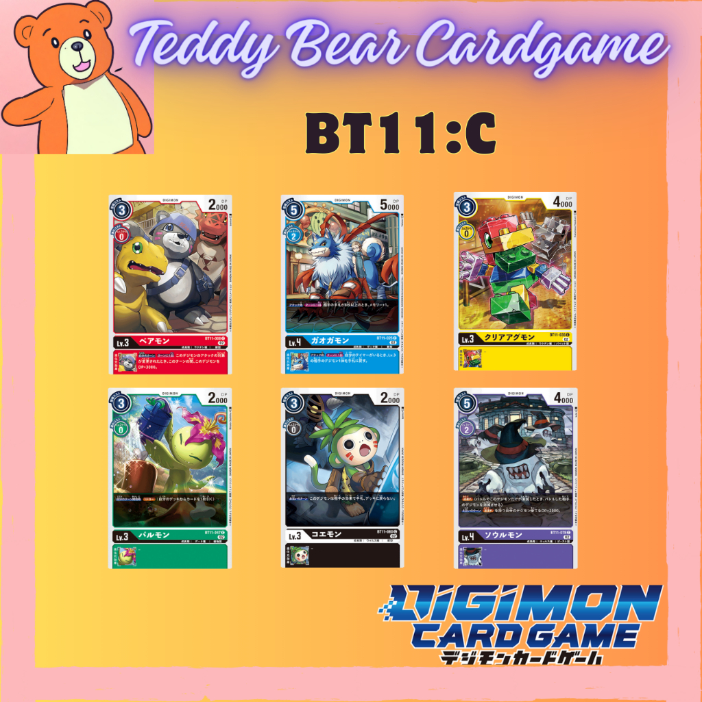 Digimon Card Game BT11 Dimensional Phase Rate C