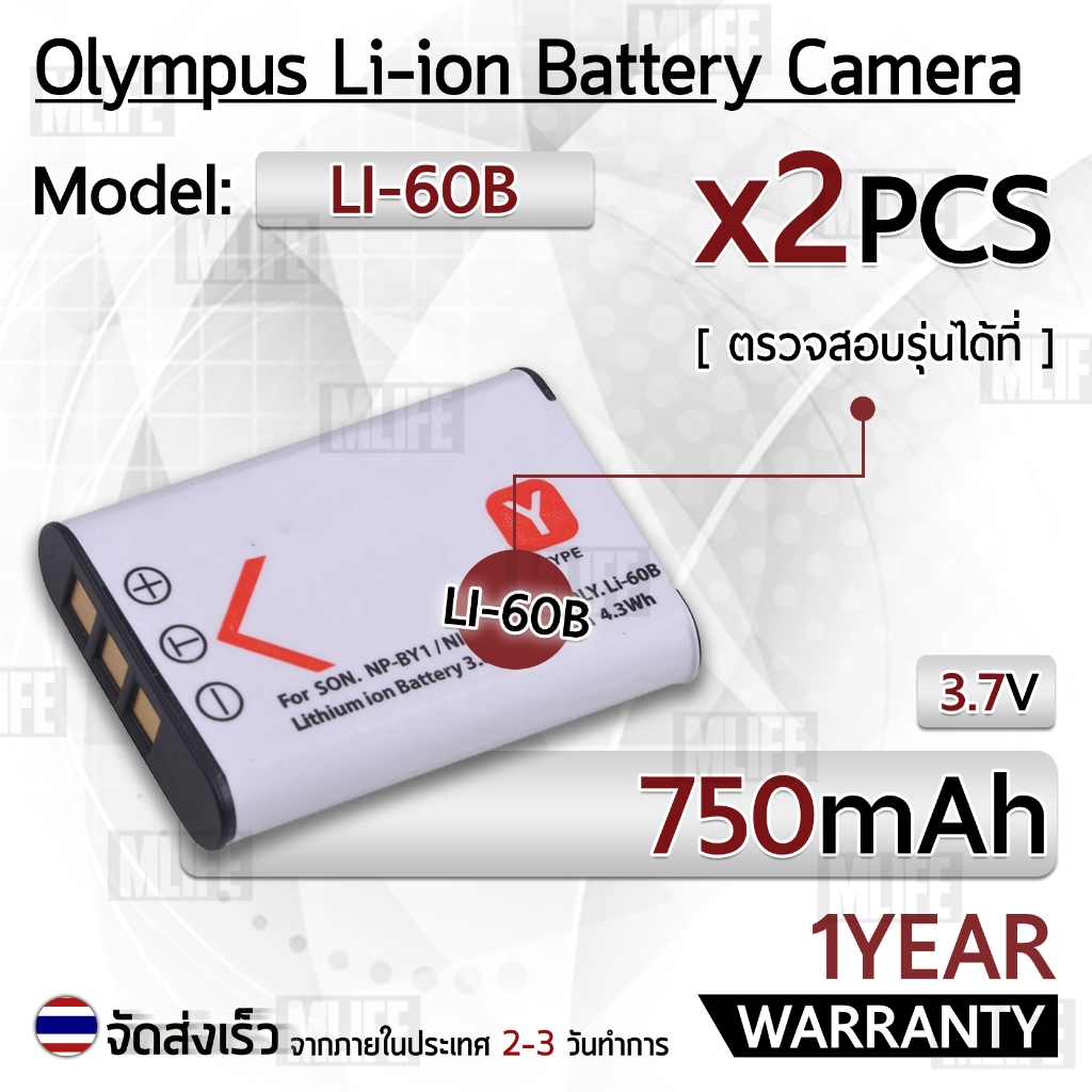 แบตเตอรี่กล้อง LI-60B แบตเตอรี่ Olympus FE-370  Pentax Optio L50 M50 M60 S1 V20 W60 W80 RICOH R50