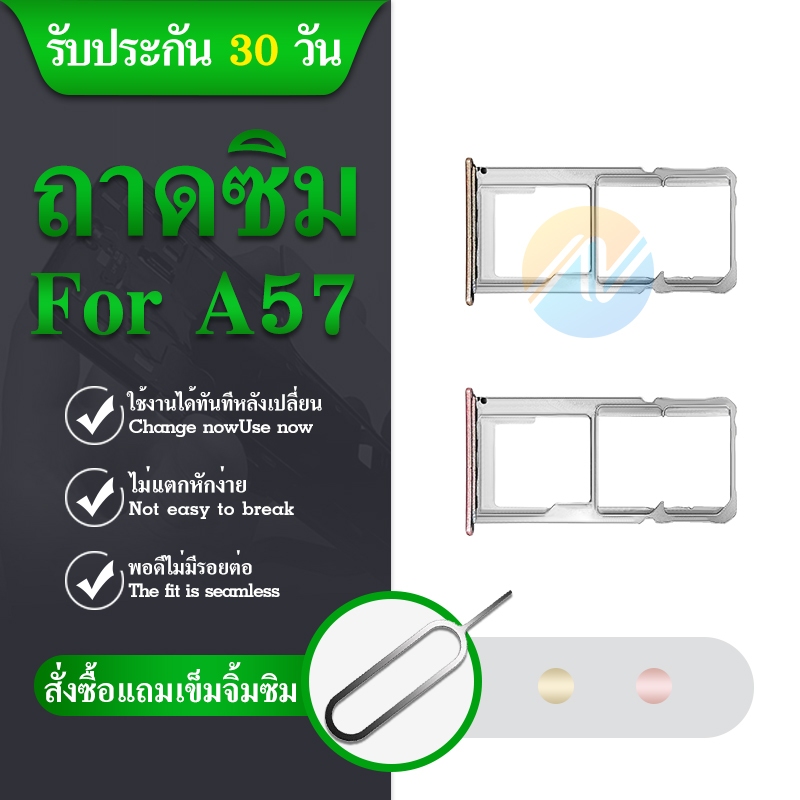 ถาดใส่ซิมการ์ด OPPO A57 / A39 ถาดซิม SIM Card Holder Tray OPPO A57 A39