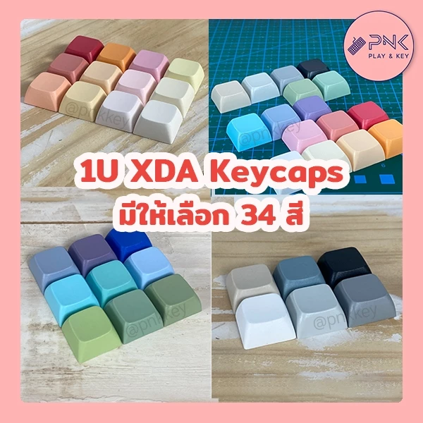 พร้อมส่ง Keycap PBT Blank XDA Profile ขนาด 1U มี 43 สี สีพาสเทล​ คีย์แคป​ ปุ่มกด​ คีย์บอร์ด​ เปล่า Keycaps