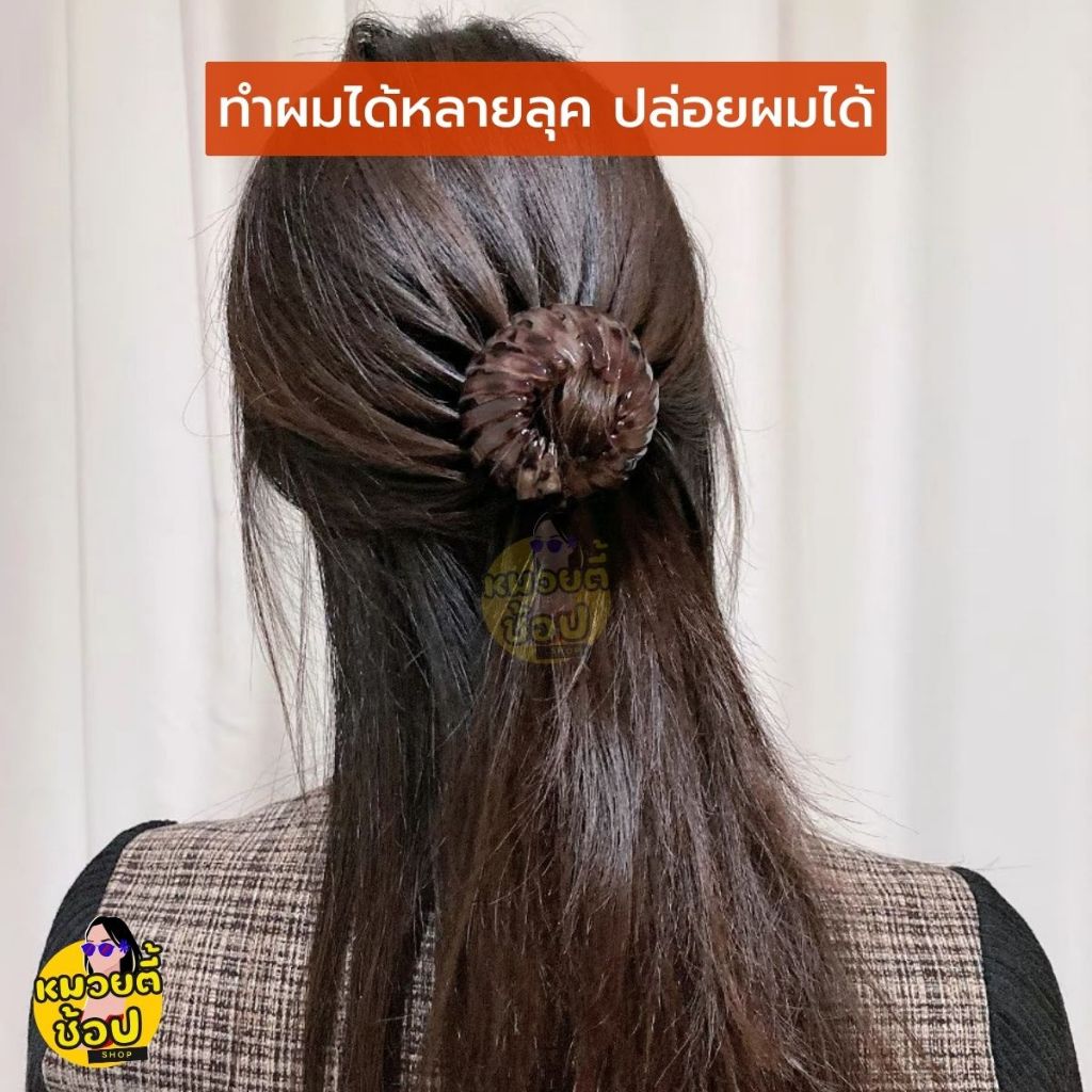 ที่มัดผมยืดหดได้ ช่วยยกโคนผม ใช้มัดผมให้ทรงสวย ไม่หลีบแบน(พร้อมส่งจากไทย ) ราคา ถูกที่สุด ดีลบีเคเค แกลเลอรีภาพที่ 4