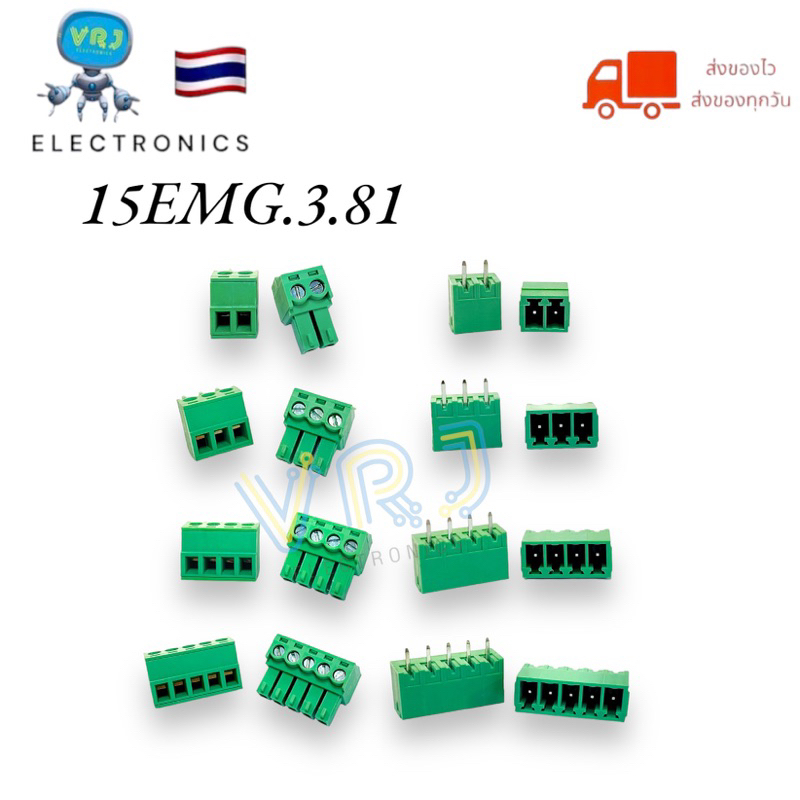 Terminal 15EMG 3.81 (แพ็ค 10ตัว)มีขนาด-2P,3P,4P,5P ตัวผู้ ตัวเมีย มีของพร้อมส่งในไทย