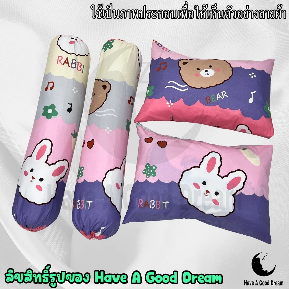 ปลอกหมอนและปลอกหมอนข้าง ผ้าคอตตอน 100 ลายสัตว์