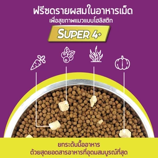 เคลลี่แอนด์โค รอว์บูส อาหารแมวผสมฟรีซดราย พรีเมี่ยมโฮลิสติก-เกรนฟรี ตัวแน่น ขนนุ่มหนา 1.59 กก. กินอร่อย