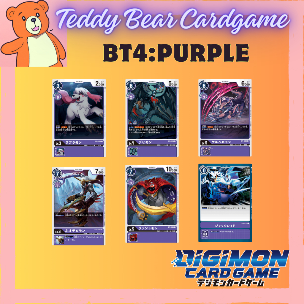 Digimon Card Game BT4 ม่วง แยกใบ ระดับ C