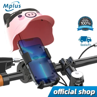 Mplus 【ใหม่】 ที่จับมือถือมอเตอร์ไซค์แบบหมวก กันแดด กันฝน พลาสติก ABS แข็งแรง หมวกบังแดดโทรศัพท์ ที่จับมือถือมอเตอร์ไซค์