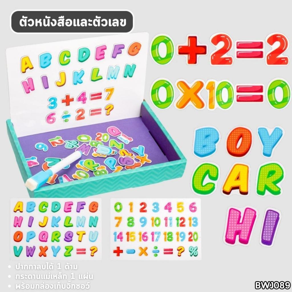 ของเล่นกระดานจิ๊กซอว์แม่เหล็ก DIY (BWJ089) Magnetic Jigsaw Board Toys มีหลายแบบให้เลือก
