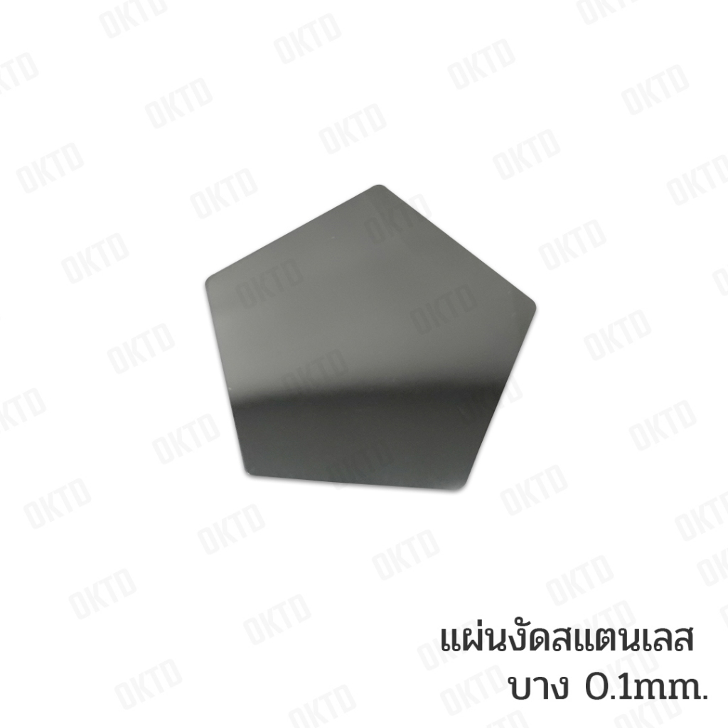 แผ่นงัดหน้าจอมือถือ บาง 0.1mm. 1แผ่น (ทรงห้าเหลี่ยม)