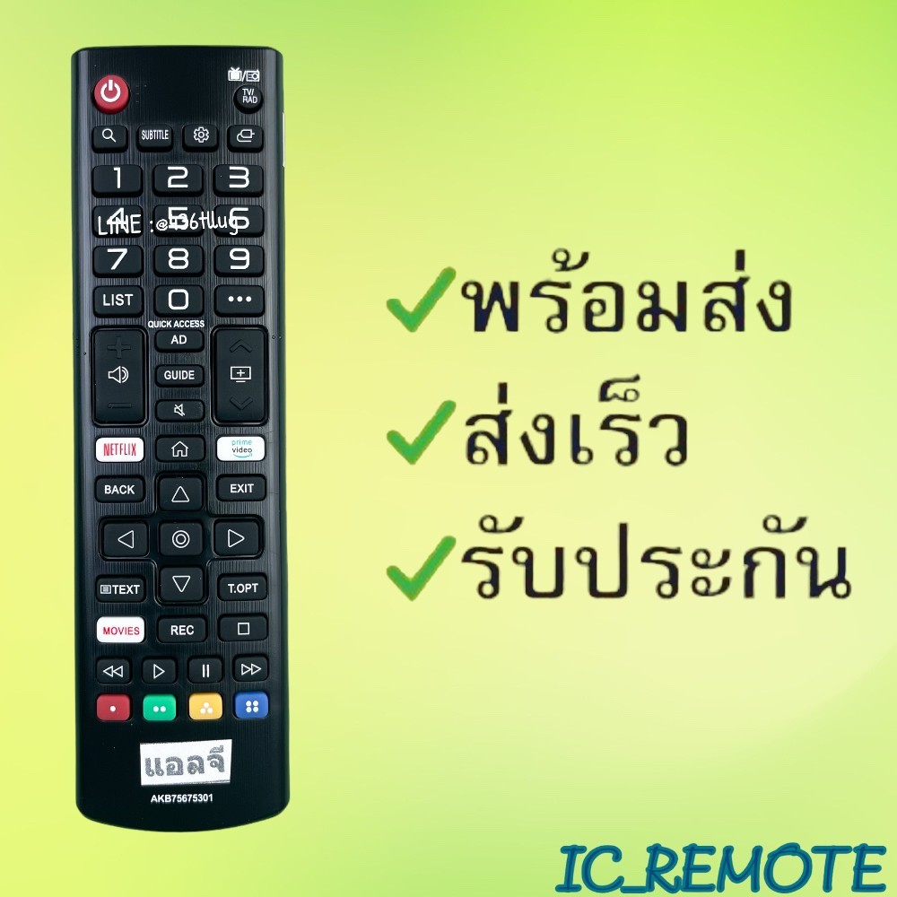 รีโมทรุ่น : แอลจี LG รหัส AKB75675301Netflix amazon movies สั้น สินค้าพร้อมส่ง