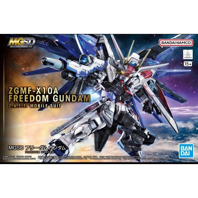 MGSD ZGMF-X1A FREEDOM GUNDAM