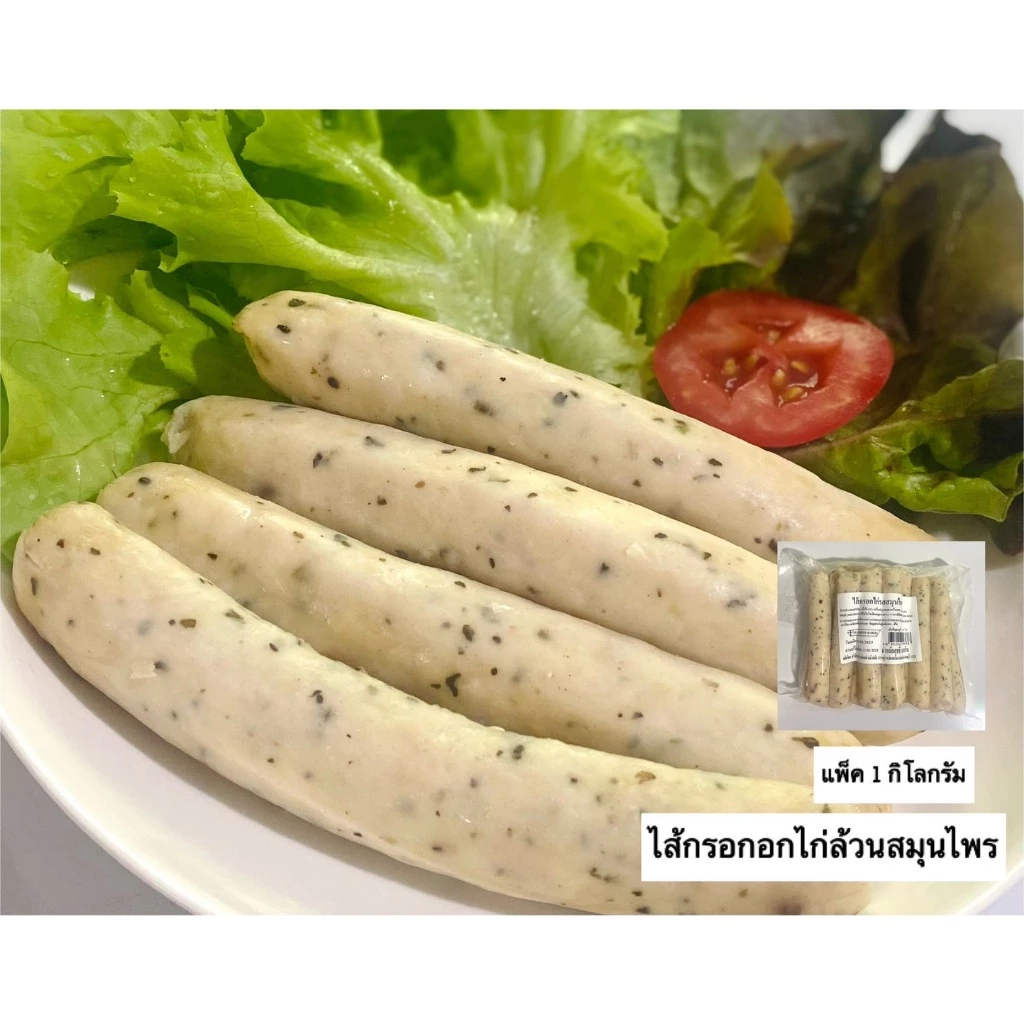 ไส้กรอกอกไก่​คลีน​ เนื้อแน่น​ หอมอร่อย​ เนื้อไก่ล้วนไขมันต่ำ​ [โปรโมชั่นลดสุดคุ้ม]​