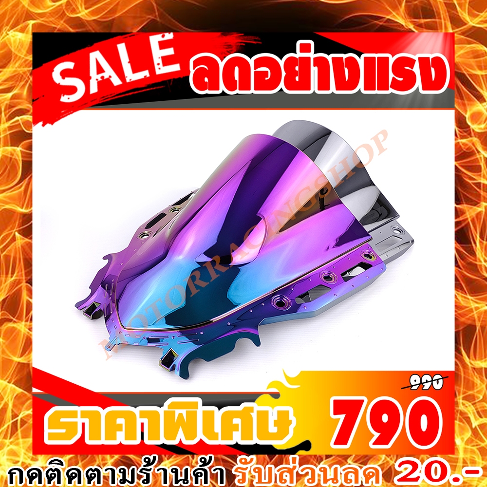 ชิวหน้าแต่งสำหรับ YAMAHA R15 / R15M V4 ปี2021-2022 V2. วัสดุโพลีคาร์บอเนต ไม่บาง ทนต่อแรงขีดข่วน