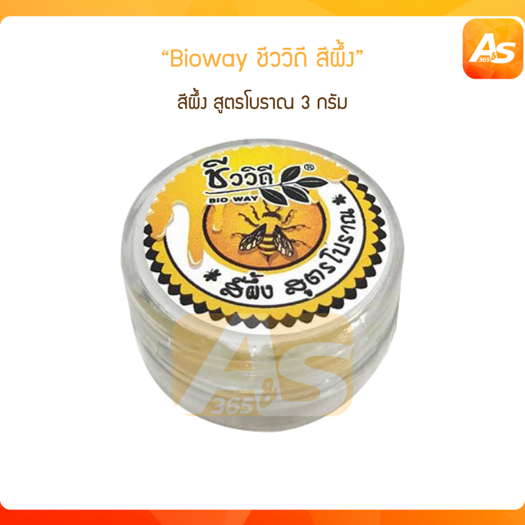 ชีววิถี สีผึ้ง สูตรโบราณ ผลิตภัณฑ์ขี้ผึ้งบำรุงริมฝีปาก 3 กรัม