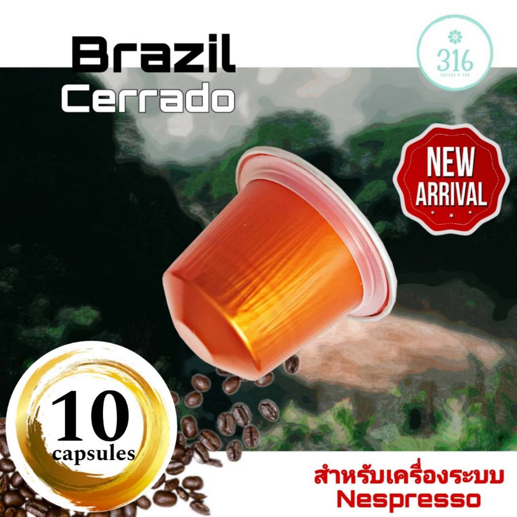 กาแฟเเคปซูล Brazil Cerrado สำหรับเครื่อง Nespresso จำนวน 10 แคปซูล