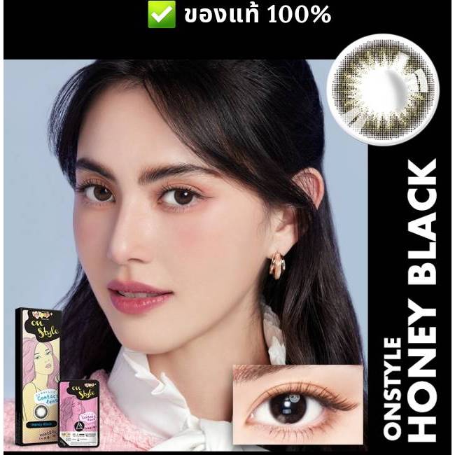 Honey Blackคอนแทคเลนส์ Lollipop Contact Lens ค่าสายตา650ขึ้นไป