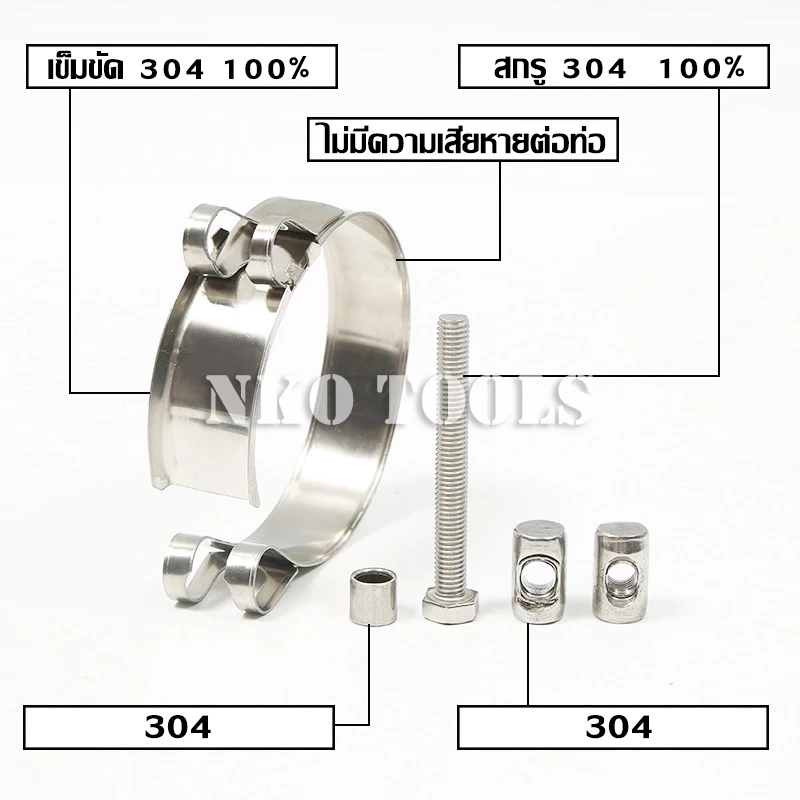 เข็มขัดรัดท่อสแตนเลส 304 แรงดันสูง thumbnail 4