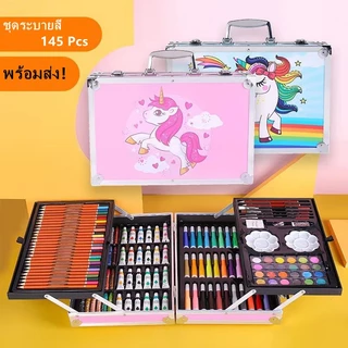พร้อมส่ชุดระบายสี2ชั้น 145 ชิ้น สีฟ้า/ชมพู เซ็ทอุปกรณ์ศิลปะ สีพาเลทสี พรีเมี่ยม กล่องอลูมิเนียม สีสวยทุกสี