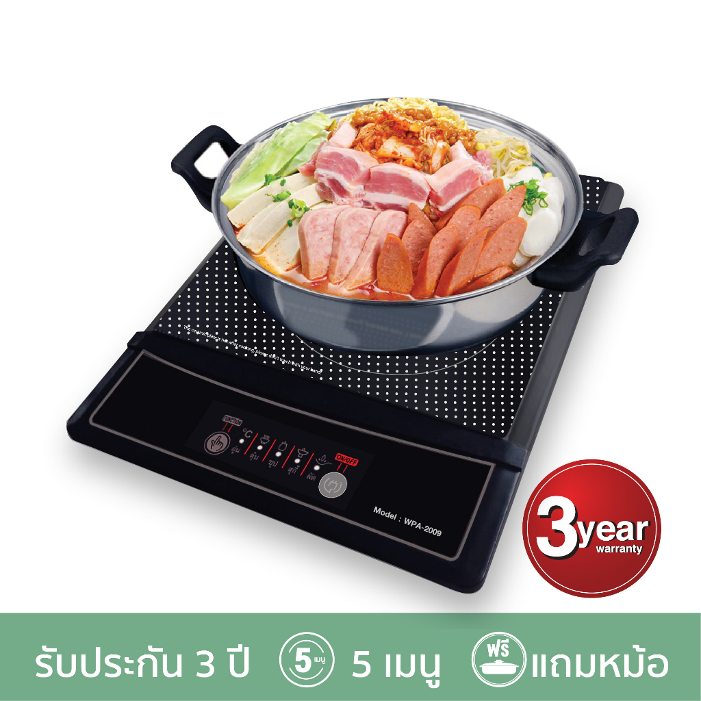 SMARTHOME สมาร์ทโฮม เตาแม่เหล็กไฟฟ้า รุ่น WPA-2009 เตาไฟฟ้า เตาไฟฟ้า แถมหม้อและฝาแก้ว